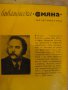 Книга "Птичи глътки - Йордан Попов" - 152 стр., снимка 6