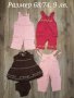 Лот дрешки за момиче, размер 68/74 см., снимка 1 - Комплекти за бебе - 24695111