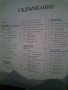 Книга, снимка 5