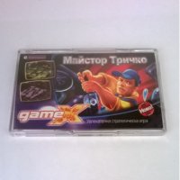 Компютърна игра за PC "Майстор Тричко" в кутия, снимка 1 - Игри за PC - 22386543