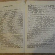 Книга "Тайните на морските катастрофи-Лев Скрягин"-384 стр., снимка 4 - Художествена литература - 11770872