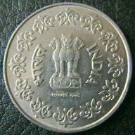 50 паис 1987, Индия, снимка 2 - Нумизматика и бонистика - 8316728