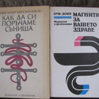 Книги по 3 лв, снимка 1 - Художествена литература - 22311205