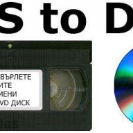 Прехвърляне от видеокасети VHS, VHS-C, Mini Dv, Hi8 и Video 8 на DVD диск, снимка 2 - Други услуги - 13074184