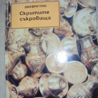 Детска енциклопедия в търсене на миналото, снимка 1 - Енциклопедии, справочници - 21047075