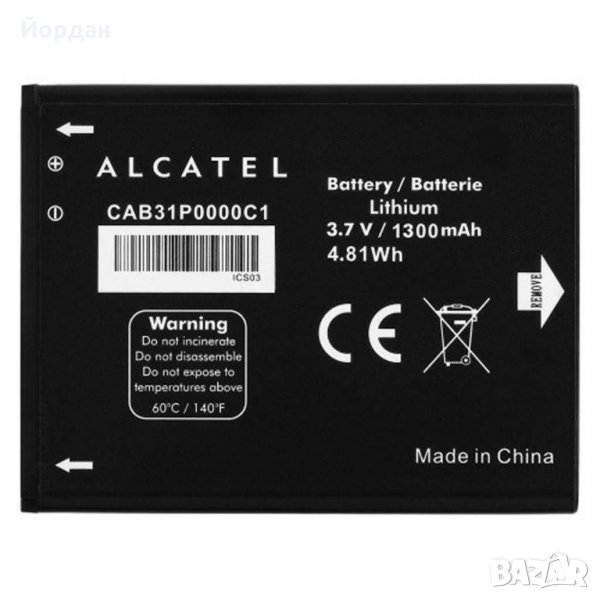 Оригинална батерия за Alcatel OT 990/OT 908/ OT 4007/ OT 4007D One Touch Pixi/ OT 4033/ 4033D POP C3, снимка 1