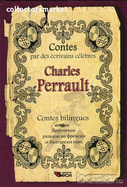 Charles Perrault. Contes bilingues, снимка 1