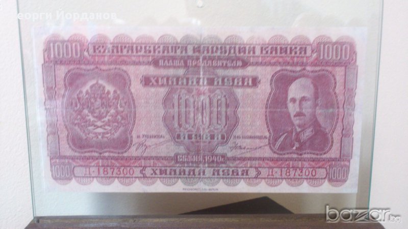 Сувенир стари банкноти 1000 Лева 1940, снимка 1
