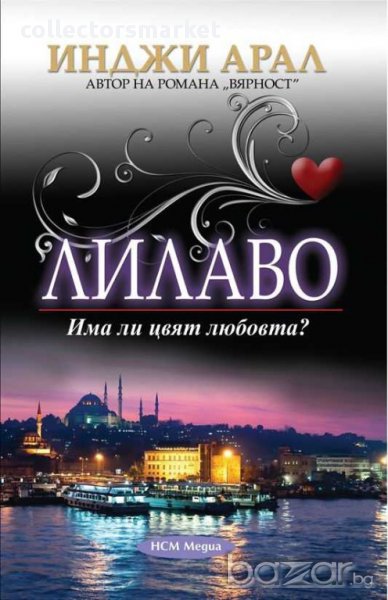 Лилаво, снимка 1