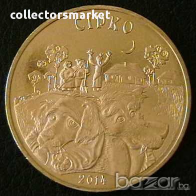 50 тенге 2014( Сирко), Казахстан, снимка 1