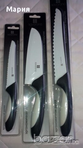 Нова колекция кухненски ножове с керамично покритие 2бр