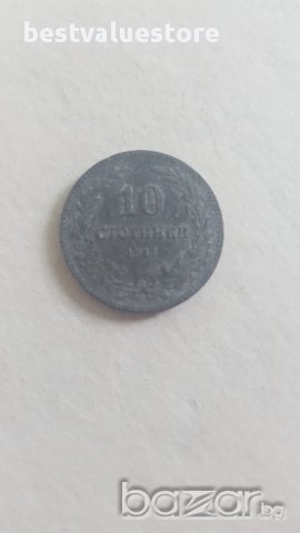 10 Стотинки От 1917г. / 1917 10 Stotinki KM# 25a