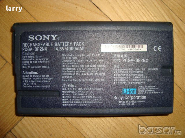 Sony Vaio Pcg-9n1m лаптоп на части, снимка 6 - Части за лаптопи - 8962505
