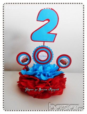 украса за маса с годинките за детски рожден ден с Маккуин