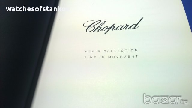 Каталог "CHOPARD", снимка 3 - Други - 12694473