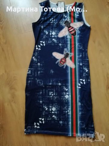 Рокля с камъчета