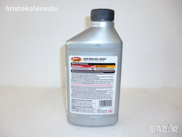 Добавка Bar’s Leaks 946ml. за спиране течове от семеринга на коляновия вал, снимка 2 - Аксесоари и консумативи - 24385950
