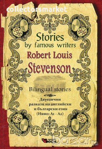 Stories by famous writers: Robert Louis Stevenson. Bilingual stories