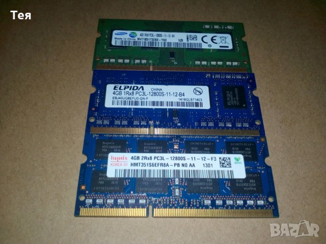 RAM памети за лаптоп, снимка 1 - RAM памет - 24490143
