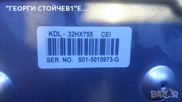 KDL-32HX755 СЪС ДЕФЕКТНА МАТРИЦА, снимка 10 - Части и Платки - 23439422