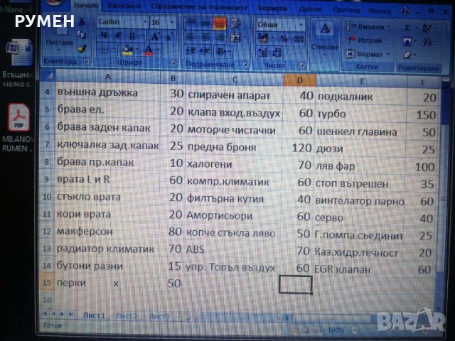 Toyota Avensis 2.0 TD, снимка 9 - Автомобили и джипове - 20478936