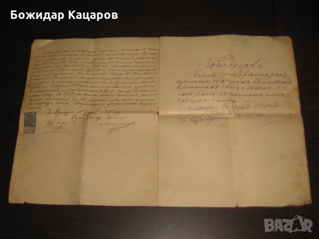 Стари документи, снимка 6 - Антикварни и старинни предмети - 22527430