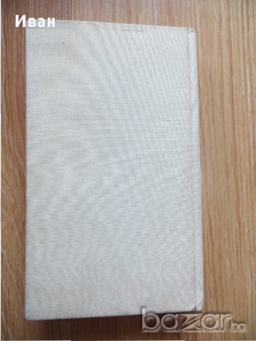 Гръцкото съкровище-Ървинг Стоун, снимка 2 - Художествена литература - 15719958