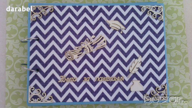 Книги за пожелания, снимка 5 - Кетъринг - 15120063