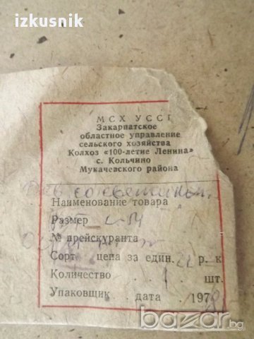 Медна пластика от Тюмен, снимка 2 - Пана - 18168742