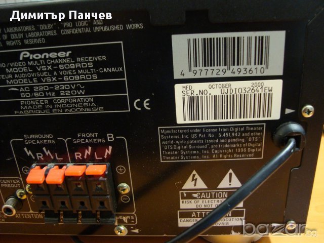 ресийвър Pioneer VSX-609RDS, снимка 8 - Ресийвъри, усилватели, смесителни пултове - 17498466
