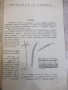 Книга "Познания за човека - Р.Косев / С.Виларова" - 84 стр., снимка 4
