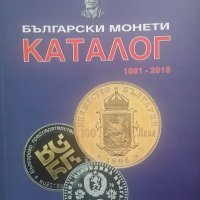 Каталог на българските монети 1881-2019 / Catalogue of Bulgarian Coins 1881-2019, снимка 1 - Специализирана литература - 25028472