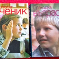 Книги на Анди Андрюс,  и др., снимка 7 - Специализирана литература - 20970196