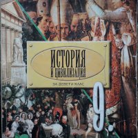 учебници български, френски, английски, снимка 8 - Учебници, учебни тетрадки - 23066457