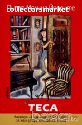 Теса, снимка 1