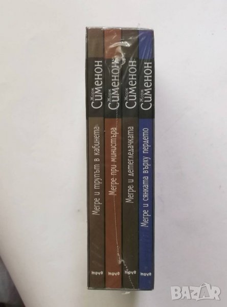 4 книги Избрано - Жорж Сименон 2010 г. Криминални романи, снимка 1