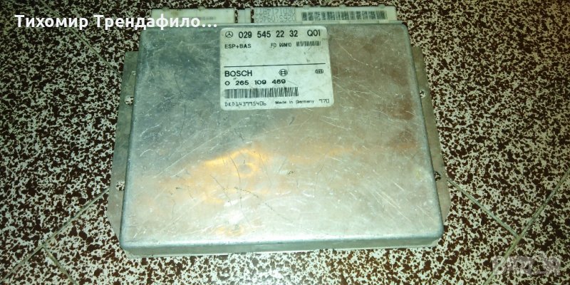 Mercedes E class W210 ESP BAS 0295452232,0265109469, 029 545 22 32, 0 265 109 469, снимка 1
