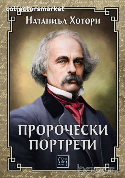 Пророчески портрети, снимка 1