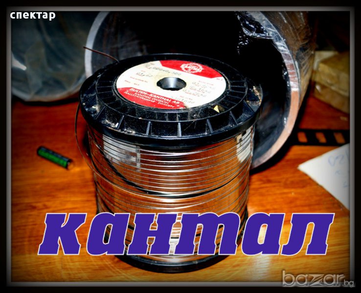 кантал за нагреватели / съпротивителен проводник/за лепачки вакум машини пещи и др, снимка 1