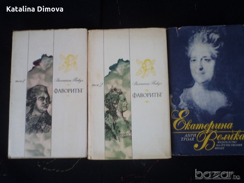 Продавам книгата "Екатерина Велика", снимка 1