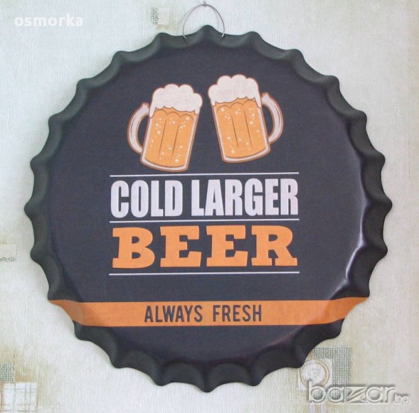 Халби с бира Голяма табели във формата на капачка за бутилка кока кола швепс картина стена декор, снимка 1