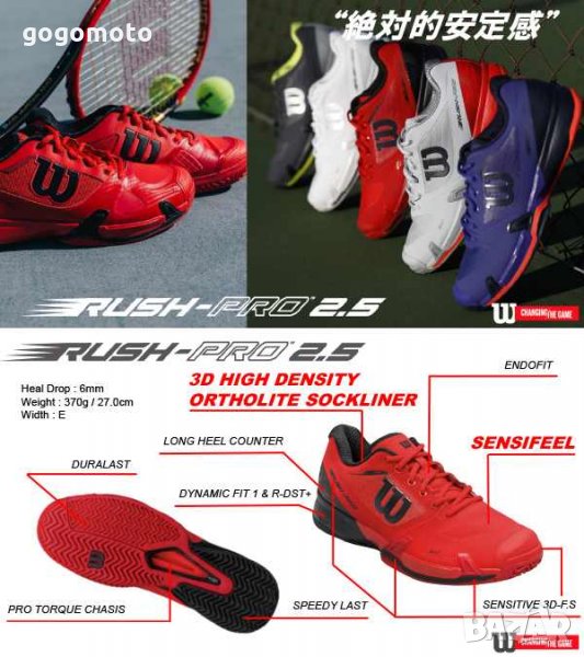 ​тенис маратонки Wilson Rush Pro 2.5 Mens All Court, 44 - 45, снимка 1