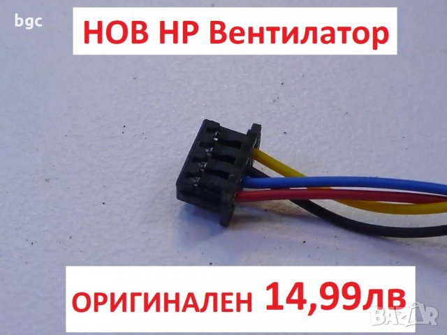 НОВ HP Вентилатор HP Envy Pavilion 767776-001 767712-001 773382-001 767706-001 773384-001 773447-001, снимка 7 - Лаптоп аксесоари - 24856304