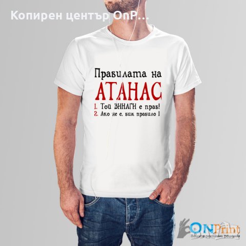 Мъжки тениски за ИМЕНИЦИ, снимка 16 - Тениски - 23840597