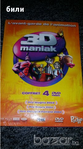 3D maniak, снимка 1 - Други жанрове - 16242943