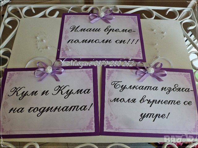 Забавни табели за сватба в лилаво, снимка 1 - Сватбени аксесоари - 22092134