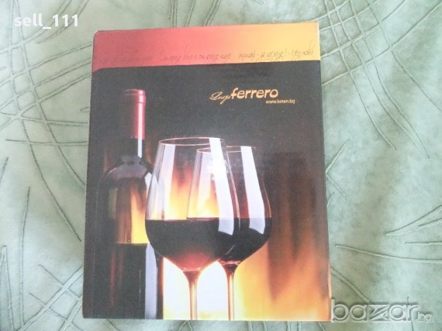 Комплект за вино+шах в подаръчна кутия