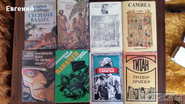 Произведения от различни автори