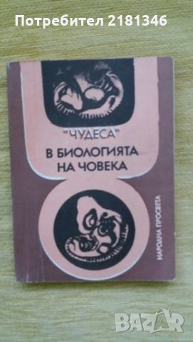 Книги, снимка 10 - Специализирана литература - 26098541