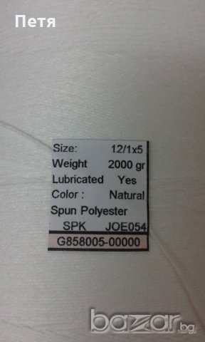 Технически конци, снимка 2 - Други - 18662238